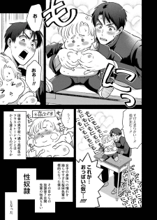 [Azuma Kaya] Sakurada-senpai Kaizou Keikaku [Digital] - page 30