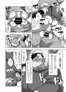 [HONEY QP (Inochi Wazuka)] Kigurumi Shori ana Baito-kun [Digital] - page 8