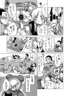 [HONEY QP (Inochi Wazuka)] Kigurumi Shori ana Baito-kun [Digital] - page 11