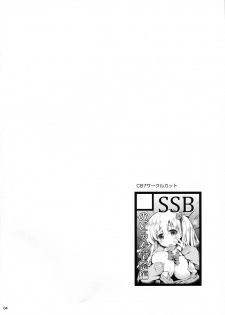 (C87) [SSB (Maririn)] Shirouto Hamedori Geneki K-Cup Joshikousei Nodoka (Saki) [English] [Fudo Masamune] - page 3