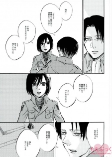 (HaruCC22) [QuintalLagosta (ebgr)] end of days -Itsuka Kuru Owari no Hi- (Shingeki no Kyojin) - page 17