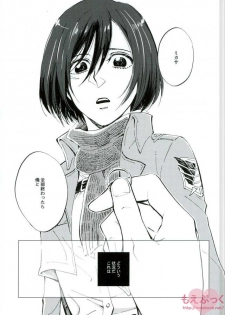 (HaruCC22) [QuintalLagosta (ebgr)] end of days -Itsuka Kuru Owari no Hi- (Shingeki no Kyojin) - page 3