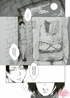 (SUPERKansai19) [QuintalLagosta (ebgr)] Kuro no Ookami Gin no Ookami (Shingeki no Kyojin) - page 4