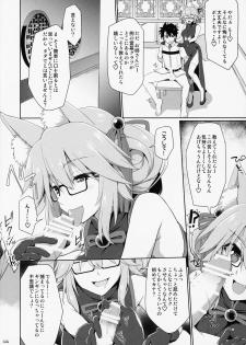 (C95) [TOYBOX, Kujira Logic (Kurikara, Kujiran)] Nyuuri Keizoku Kyousha Kikan Kyuu (Fate/Grand Order) - page 5