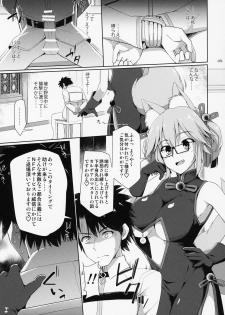 (C95) [TOYBOX, Kujira Logic (Kurikara, Kujiran)] Nyuuri Keizoku Kyousha Kikan Kyuu (Fate/Grand Order) - page 4