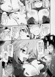 (C95) [TOYBOX, Kujira Logic (Kurikara, Kujiran)] Nyuuri Keizoku Kyousha Kikan Kyuu (Fate/Grand Order) - page 12