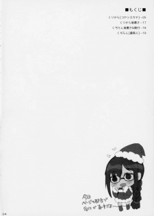 (C95) [TOYBOX, Kujira Logic (Kurikara, Kujiran)] Nyuuri Keizoku Kyousha Kikan Kyuu (Fate/Grand Order) - page 3