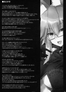 (C95) [TOYBOX, Kujira Logic (Kurikara, Kujiran)] Nyuuri Keizoku Kyousha Kikan Kyuu (Fate/Grand Order) - page 16