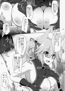 (C95) [TOYBOX, Kujira Logic (Kurikara, Kujiran)] Nyuuri Keizoku Kyousha Kikan Kyuu (Fate/Grand Order) - page 8