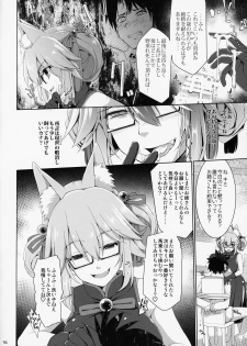 (C95) [TOYBOX, Kujira Logic (Kurikara, Kujiran)] Nyuuri Keizoku Kyousha Kikan Kyuu (Fate/Grand Order) - page 15