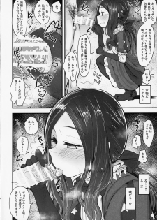 (C95) [Anon's Flood Myth (Anon 2-okunen)] Tenpu no Ecchi EX (Fate/Grand Order) - page 3