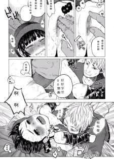 [Shiruka Bakaudon] Kin no Tamago de Oyakodon | Oyakodon Made With a Golden Egg (COMIC Mate legend Vol. 1 2015-02) [Chinese] - page 42