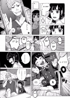 [Shiruka Bakaudon] Kin no Tamago de Oyakodon | Oyakodon Made With a Golden Egg (COMIC Mate legend Vol. 1 2015-02) [Chinese] - page 18