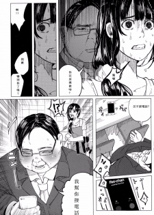 [Shiruka Bakaudon] Kin no Tamago de Oyakodon | Oyakodon Made With a Golden Egg (COMIC Mate legend Vol. 1 2015-02) [Chinese] - page 50