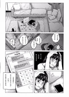 [Shiruka Bakaudon] Kin no Tamago de Oyakodon | Oyakodon Made With a Golden Egg (COMIC Mate legend Vol. 1 2015-02) [Chinese] - page 32