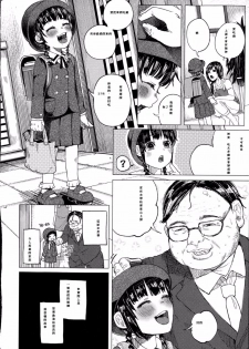[Shiruka Bakaudon] Kin no Tamago de Oyakodon | Oyakodon Made With a Golden Egg (COMIC Mate legend Vol. 1 2015-02) [Chinese] - page 10
