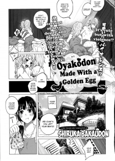 [Shiruka Bakaudon] Kin no Tamago de Oyakodon | Oyakodon Made With a Golden Egg (COMIC Mate legend Vol. 1 2015-02) [Chinese] - page 7