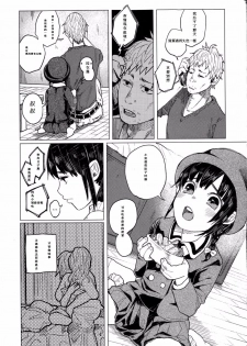 [Shiruka Bakaudon] Kin no Tamago de Oyakodon | Oyakodon Made With a Golden Egg (COMIC Mate legend Vol. 1 2015-02) [Chinese] - page 22