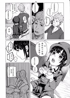 [Shiruka Bakaudon] Kin no Tamago de Oyakodon | Oyakodon Made With a Golden Egg (COMIC Mate legend Vol. 1 2015-02) [Chinese] - page 24