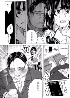 [Shiruka Bakaudon] Kin no Tamago de Oyakodon | Oyakodon Made With a Golden Egg (COMIC Mate legend Vol. 1 2015-02) [Chinese] - page 49