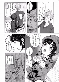 [Shiruka Bakaudon] Kin no Tamago de Oyakodon | Oyakodon Made With a Golden Egg (COMIC Mate legend Vol. 1 2015-02) [Chinese] - page 23