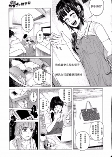 [Shiruka Bakaudon] Kin no Tamago de Oyakodon | Oyakodon Made With a Golden Egg (COMIC Mate legend Vol. 1 2015-02) [Chinese] - page 15