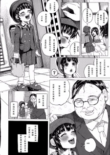 [Shiruka Bakaudon] Kin no Tamago de Oyakodon | Oyakodon Made With a Golden Egg (COMIC Mate legend Vol. 1 2015-02) [Chinese] - page 11