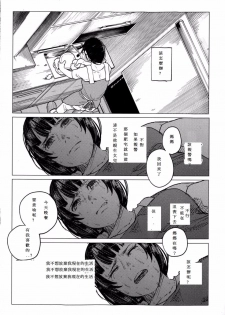 [Shiruka Bakaudon] Kin no Tamago de Oyakodon | Oyakodon Made With a Golden Egg (COMIC Mate legend Vol. 1 2015-02) [Chinese] - page 46