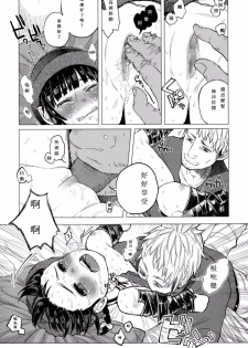 [Shiruka Bakaudon] Kin no Tamago de Oyakodon | Oyakodon Made With a Golden Egg (COMIC Mate legend Vol. 1 2015-02) [Chinese] - page 44