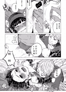 [Shiruka Bakaudon] Kin no Tamago de Oyakodon | Oyakodon Made With a Golden Egg (COMIC Mate legend Vol. 1 2015-02) [Chinese] - page 43