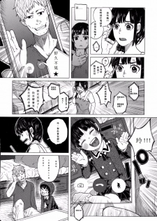 [Shiruka Bakaudon] Kin no Tamago de Oyakodon | Oyakodon Made With a Golden Egg (COMIC Mate legend Vol. 1 2015-02) [Chinese] - page 19