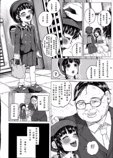 [Shiruka Bakaudon] Kin no Tamago de Oyakodon | Oyakodon Made With a Golden Egg (COMIC Mate legend Vol. 1 2015-02) [Chinese] - page 12