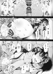 [KNUCKLE HEAD (Shomu)] Kairaku Izonshou [Chinese] [希望的前方个人汉化] - page 20