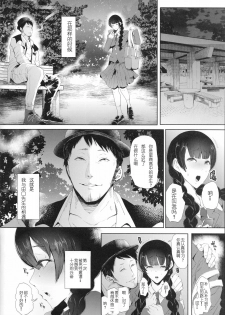 [KNUCKLE HEAD (Shomu)] Kairaku Izonshou [Chinese] [希望的前方个人汉化] - page 3
