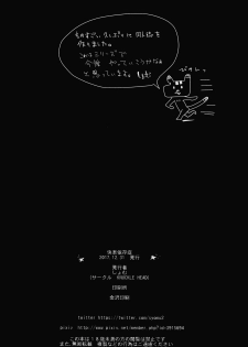 [KNUCKLE HEAD (Shomu)] Kairaku Izonshou [Chinese] [希望的前方个人汉化] - page 24