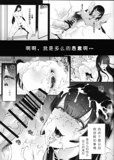 [KNUCKLE HEAD (Shomu)] Kairaku Izonshou [Chinese] [希望的前方个人汉化] - page 10