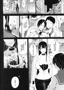 [KNUCKLE HEAD (Shomu)] Kairaku Izonshou [Chinese] [希望的前方个人汉化] - page 23