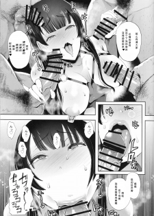 [KNUCKLE HEAD (Shomu)] Kairaku Izonshou [Chinese] [希望的前方个人汉化] - page 12