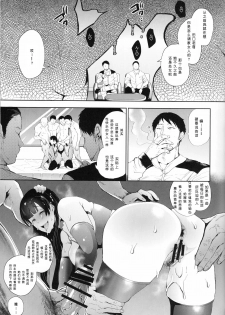 [KNUCKLE HEAD (Shomu)] Kairaku Izonshou [Chinese] [希望的前方个人汉化] - page 14