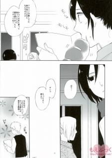 [Let's Meet in Wuthering Heights. (Itoh Kani)] ATTACK ON GIRLS (Shingeki no Kyojin) - page 15