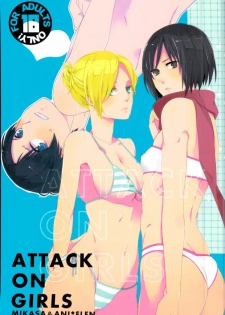 [Let's Meet in Wuthering Heights. (Itoh Kani)] ATTACK ON GIRLS (Shingeki no Kyojin) - page 1