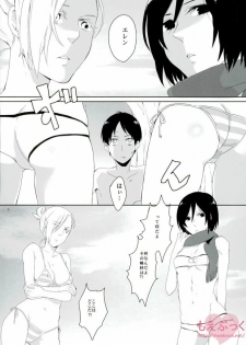 [Let's Meet in Wuthering Heights. (Itoh Kani)] ATTACK ON GIRLS (Shingeki no Kyojin) - page 3