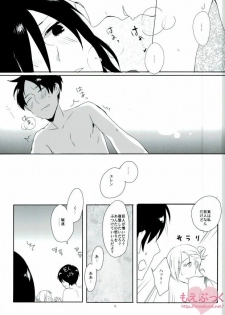 [Let's Meet in Wuthering Heights. (Itoh Kani)] ATTACK ON GIRLS (Shingeki no Kyojin) - page 12