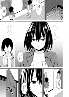 [Asami Aozora] Konya Watashi wa Netoraremasu - page 6