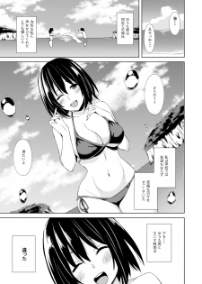 [Asami Aozora] Konya Watashi wa Netoraremasu - page 4