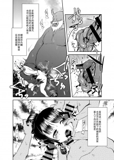 (Ryonaket 11) [02 (Harasaki)] Zanshu GERO part02 [Chinese] [沒有漢化] - page 15