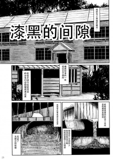 [Masaki Shinji] Dokuhime no Mitsu Reboot [Chinese] [不咕鸟汉化组] - page 25