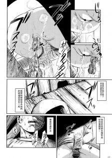 [Masaki Shinji] Dokuhime no Mitsu Reboot [Chinese] [不咕鸟汉化组] - page 24