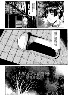 [Masaki Shinji] Dokuhime no Mitsu Reboot [Chinese] [不咕鸟汉化组] - page 5