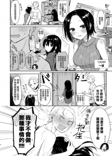 [Chuusei Mafuman (Kurimoti Tiduru)] Yukata to Rape to Aniki to Ore to. -Kanzenban- [Chinese] [瑞树汉化组] [Digital] - page 16